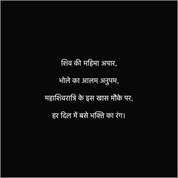 bholebaba shayari