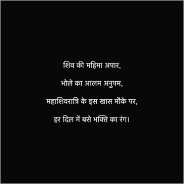 bholebaba shayari