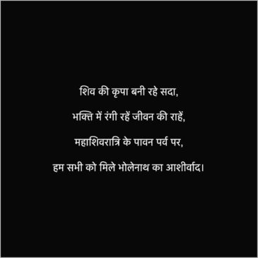 Shivratri shyri