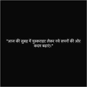 Always Smile Good Morning Quotes Messages Motivation