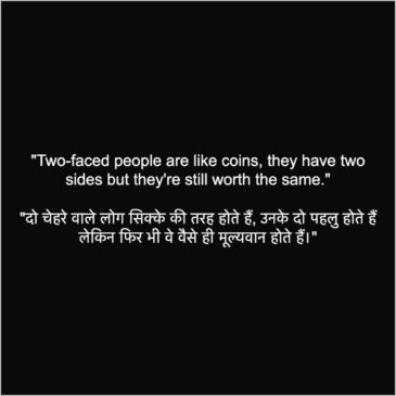 Fake People Quotes in Hindi