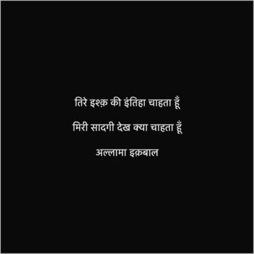 Shayari Caption for Girls 