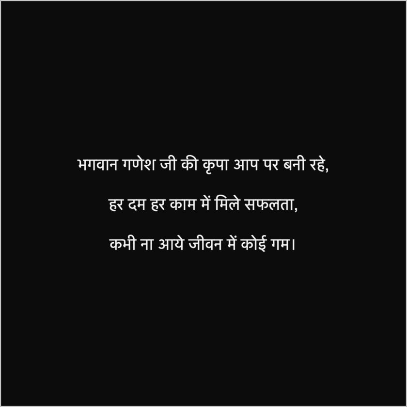 Bappa Shayari 