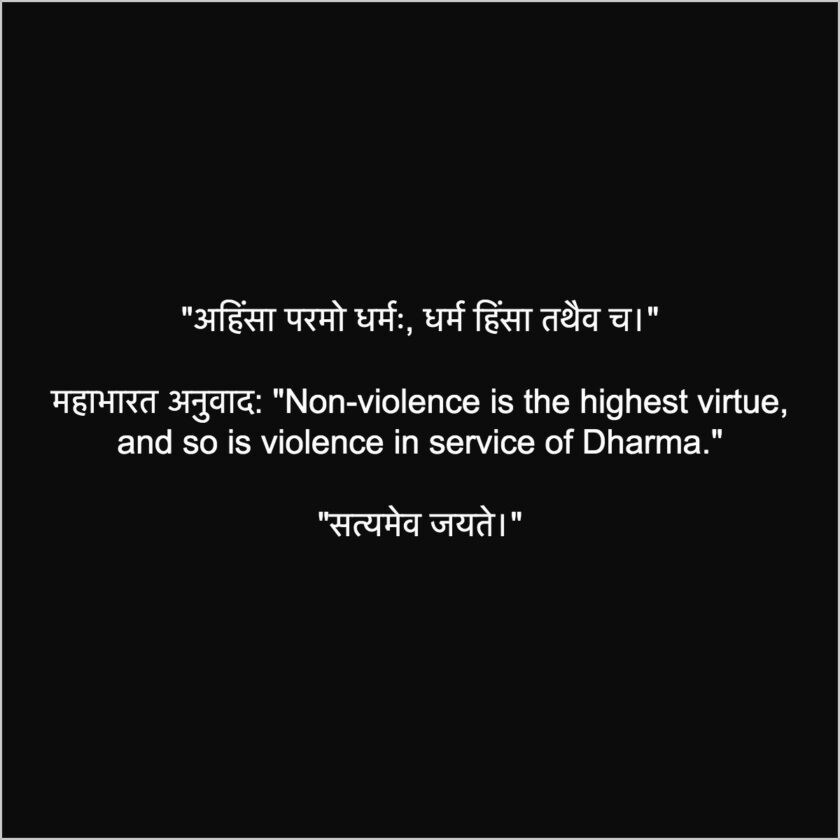 Jai Shri Ram Kattar Hindu Status Quotes