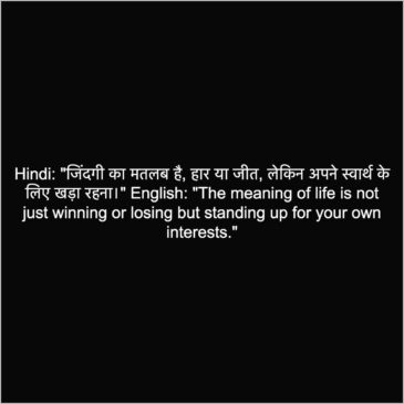 Attitude Status Hindi English
