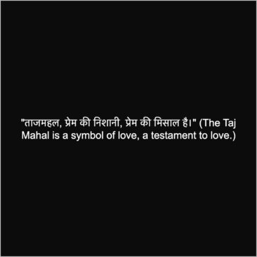 Taj Mahal Quotes In English