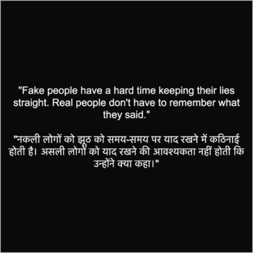 Fake People Quotes in Hindi