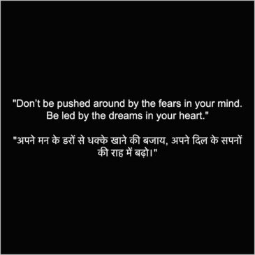 Positive Reality Life Quotes in Hindi
