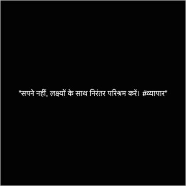 One Line Business Shayari 