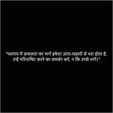 Best Business Shayari one Line 