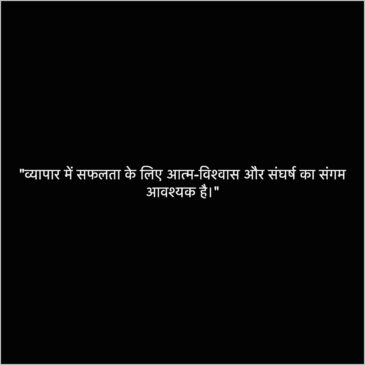 business attitude quotes hindi
