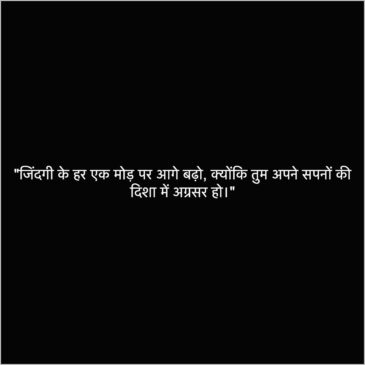 Life Attitude Status in Hindi