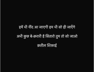 Shayari Captions Status for Girls for WhatsApp 