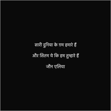 emotional shayri status for WhatsApp 