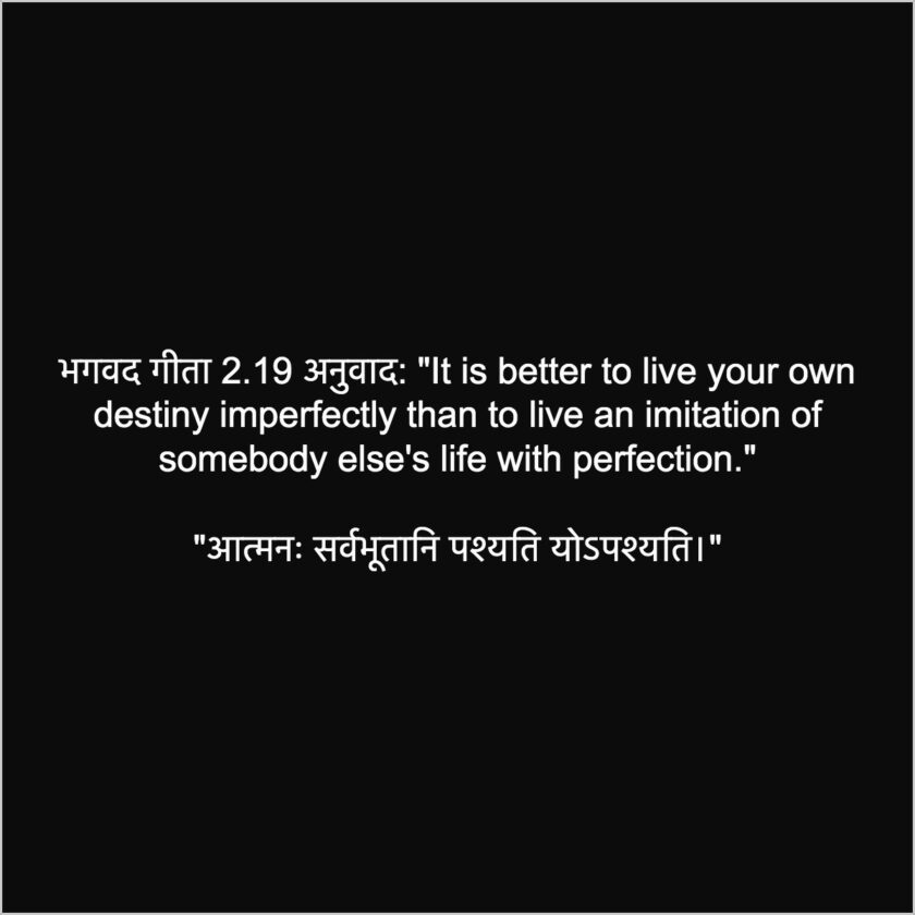 Hindu Geeta Quotes Status