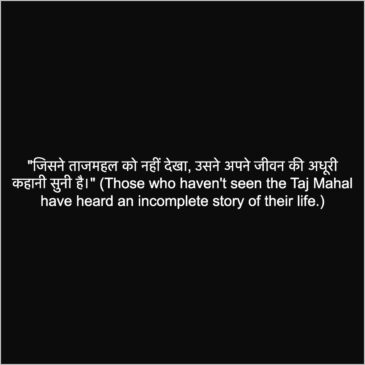 Taj Mahal Quotes in Hindi English