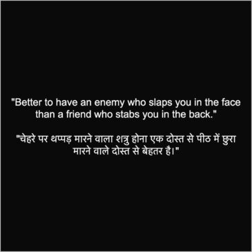 fake friend betrayal quotes in hindi