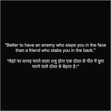 fake friend betrayal quotes in hindi