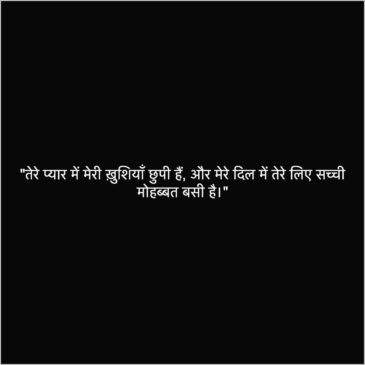quotes for girls in hindi