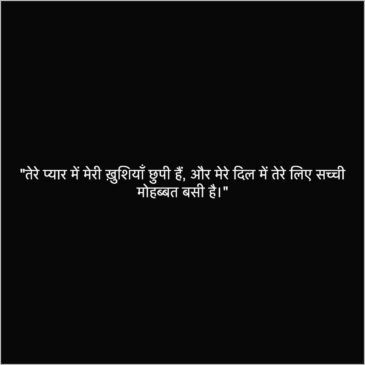 quotes for girls in hindi