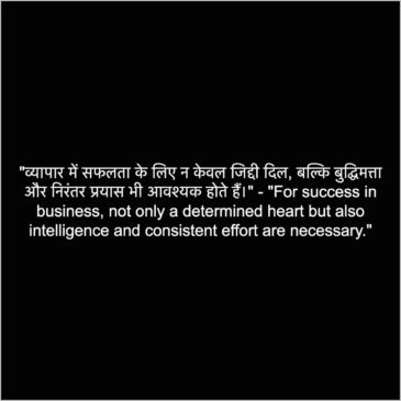 startup shayari
