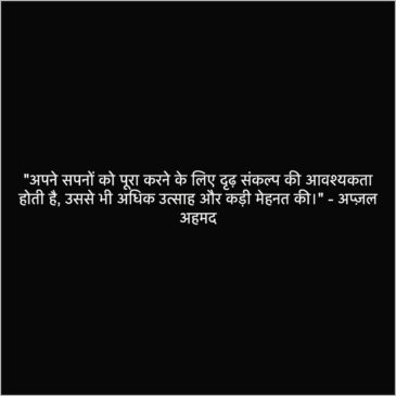 dream captions girls in hindi