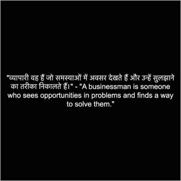 business attitude quotes in hindi