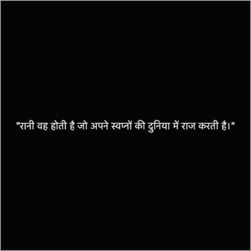 Attitude Quotes and Captions in Hindi For Girls