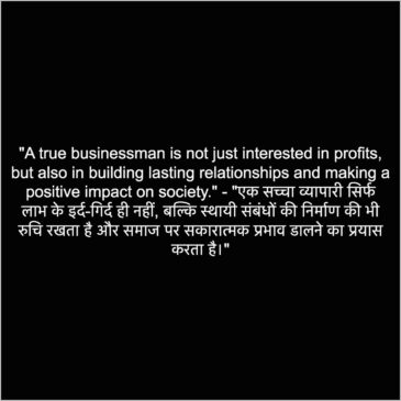 teal businessmen hindi shayari quotes