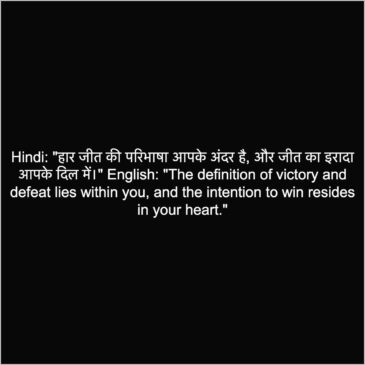 Attitude Status Hindi English