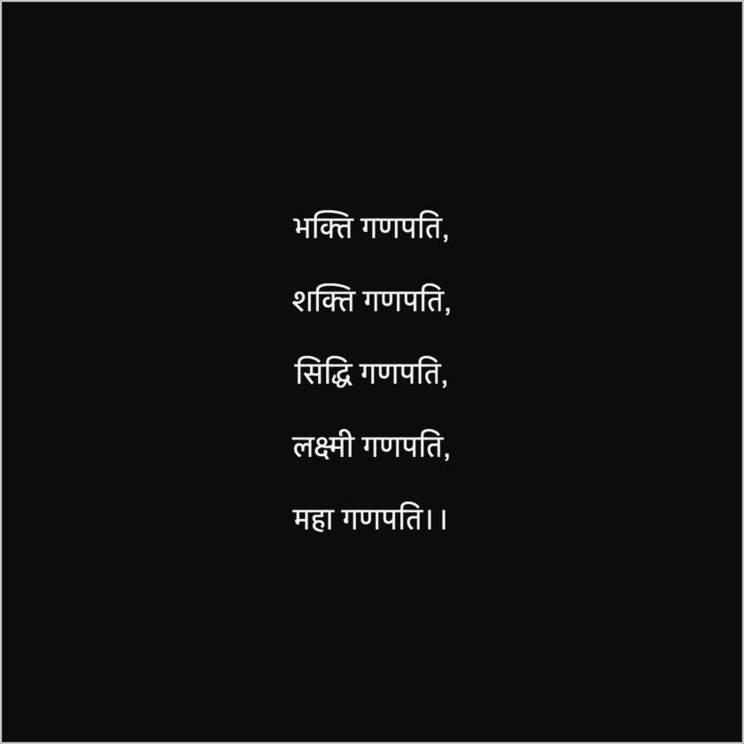 Ganpati Bappa Shayari 