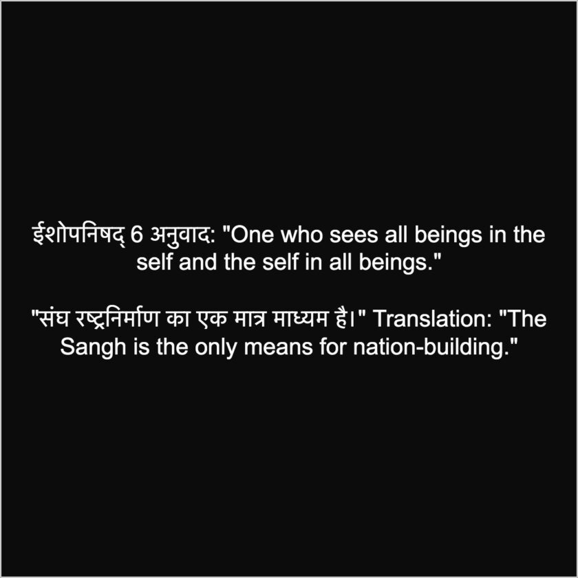 Hindu Dharma Status Power Akhand Bharat