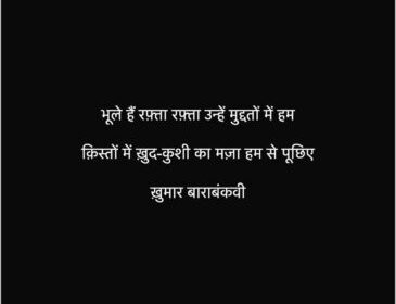 Shayari Status for Girls for WhatsApp 