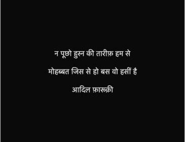 Best Shayari Captions Status for Girls for WhatsApp 