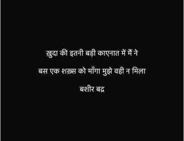 Shayari Status for Girls