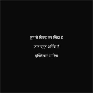 emotional shayari quotes status 