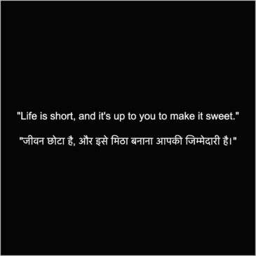 Life is short Reality Quotes in Hindi