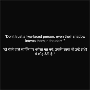 Fake friends Quotes in Hindi