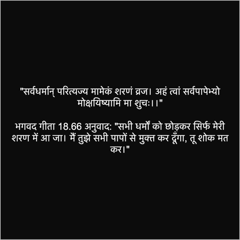 Kattar Hindu Quotes Status Messages Powerful about Bhagwa Dhaari