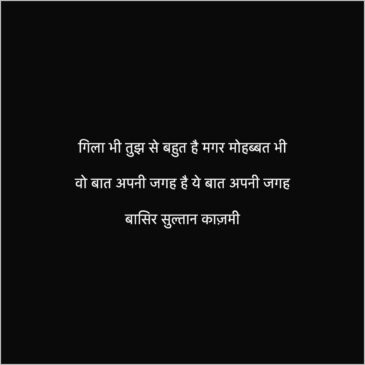 emotional shayari