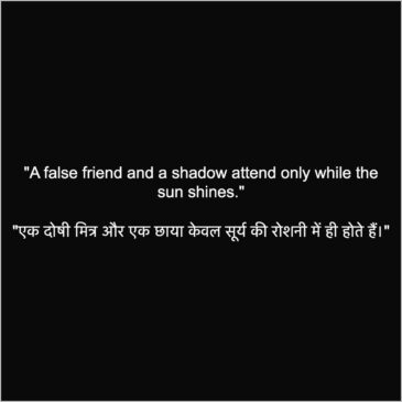 dual faced People double standard friends Quotes in Hindi