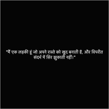 I am a Bindaas girl attitude status caption quotes hindi